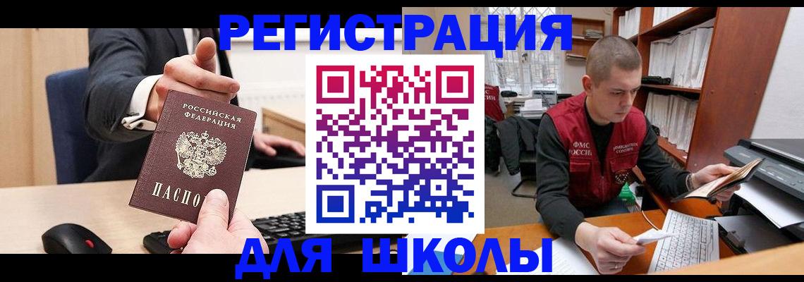 найти адрес прописки в Балее